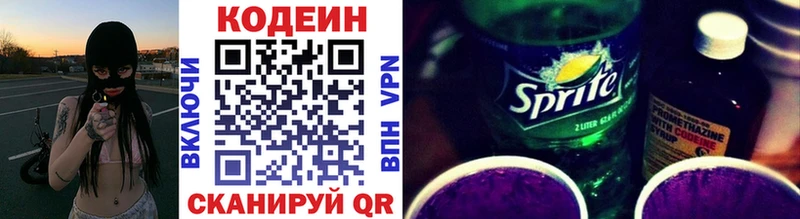 Кодеиновый сироп Lean Purple Drank  нарко площадка формула  Петровск-Забайкальский 