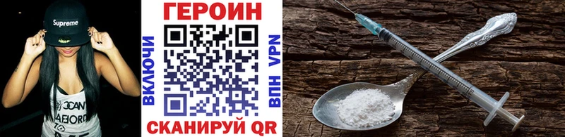 купить наркоту  Петровск-Забайкальский  Героин VHQ 