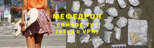мефедрон Бронницы