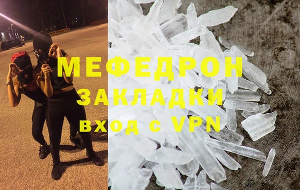 мефедрон Бронницы