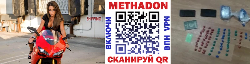 МЕТАДОН белоснежный Петровск-Забайкальский